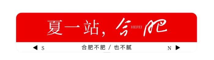 合肥这些清凉“网红打卡点”，你冲了吗？