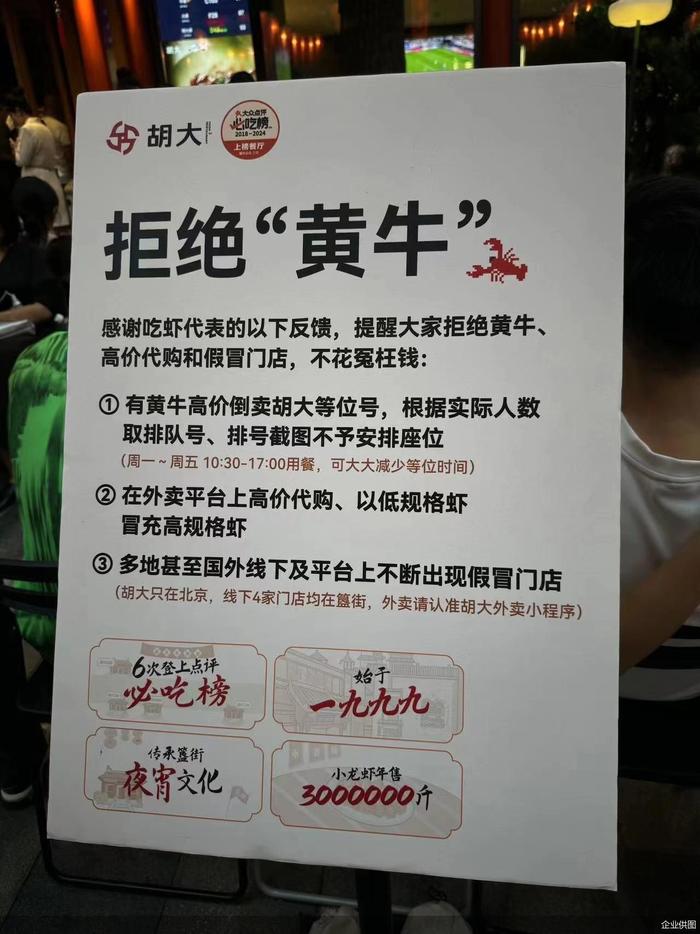 一天卖5000多碗豆汁、景区门店营业额涨40%、代排费99—400元不等 暑期北京餐饮人气旺