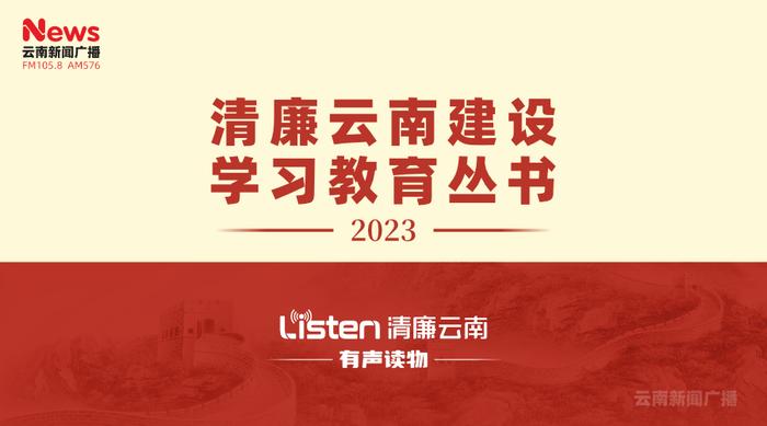 清廉声声传（8） | 有序有效信访举报很重要