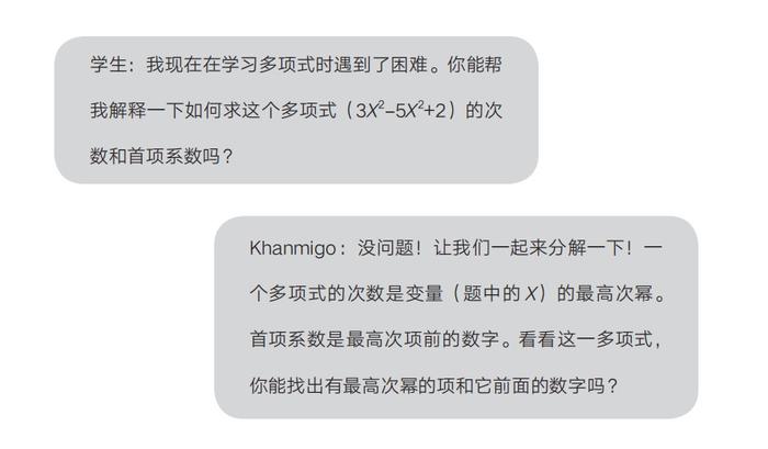 萨尔曼·可汗：AI赋能的教育将“翻转课堂”、“颠倒劳动金字塔”