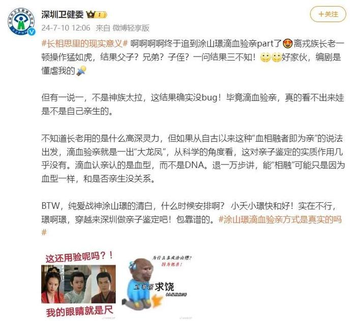 男星“滴血验亲”引来警方喊话