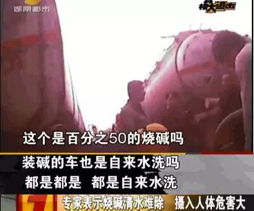 九年前，湖南记者踢爆有毒化学品运输车违规运装食用油内幕