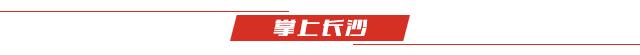 长沙9个产业集群上榜！2024年湖南省产业集群竞赛胜出名单公示