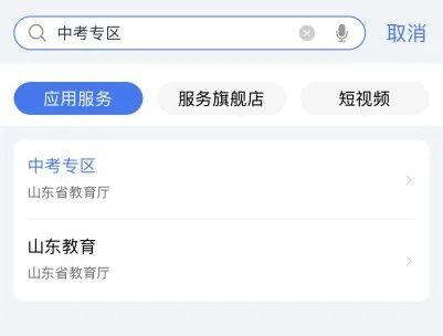 中考成绩今天上午公布！青岛新增查询途径