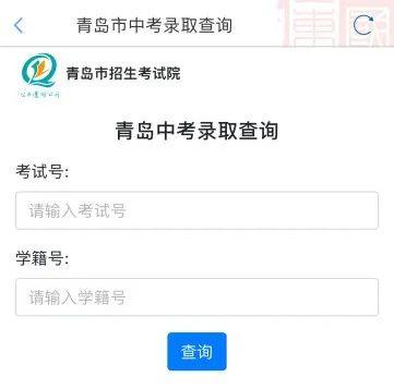 中考成绩今天上午公布！青岛新增查询途径