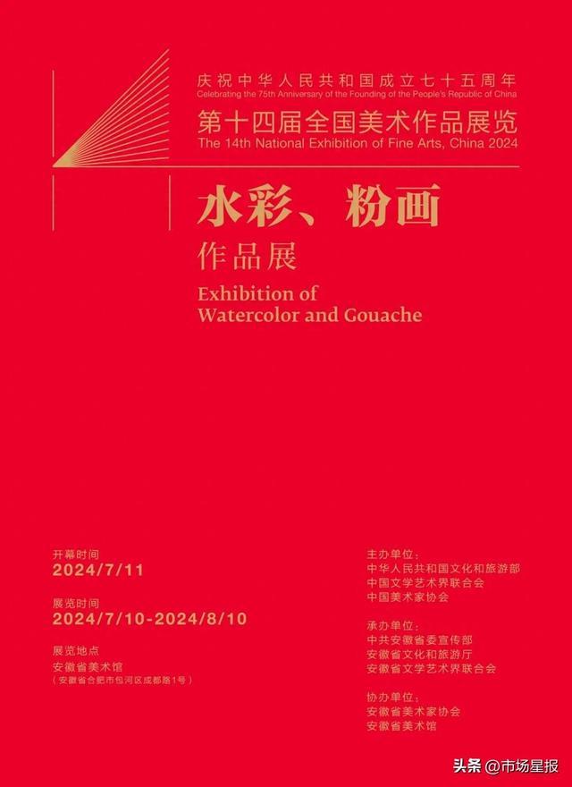 就在明天！第十四届全国美展水彩、粉画作品展如约而至