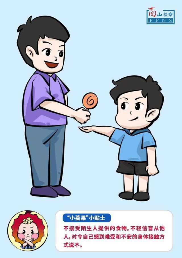 微漫画 | 请查收这份暑期安全指南