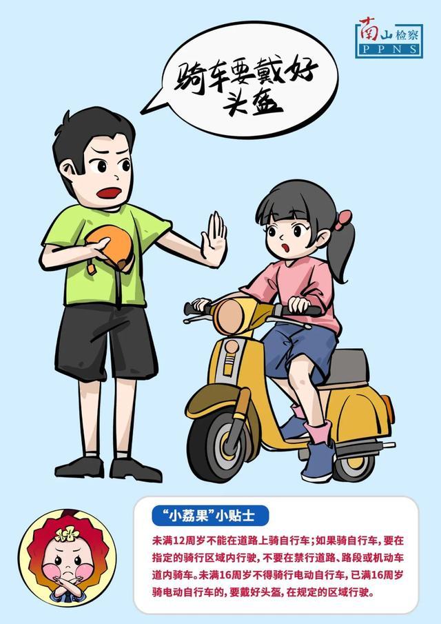 微漫画 | 请查收这份暑期安全指南