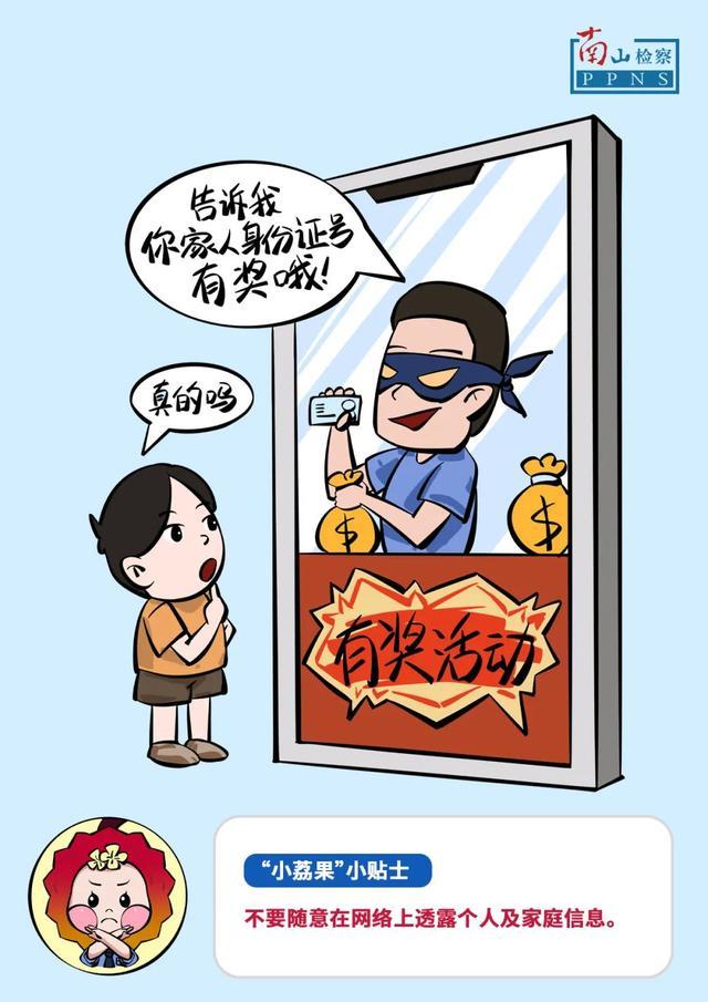 微漫画 | 请查收这份暑期安全指南