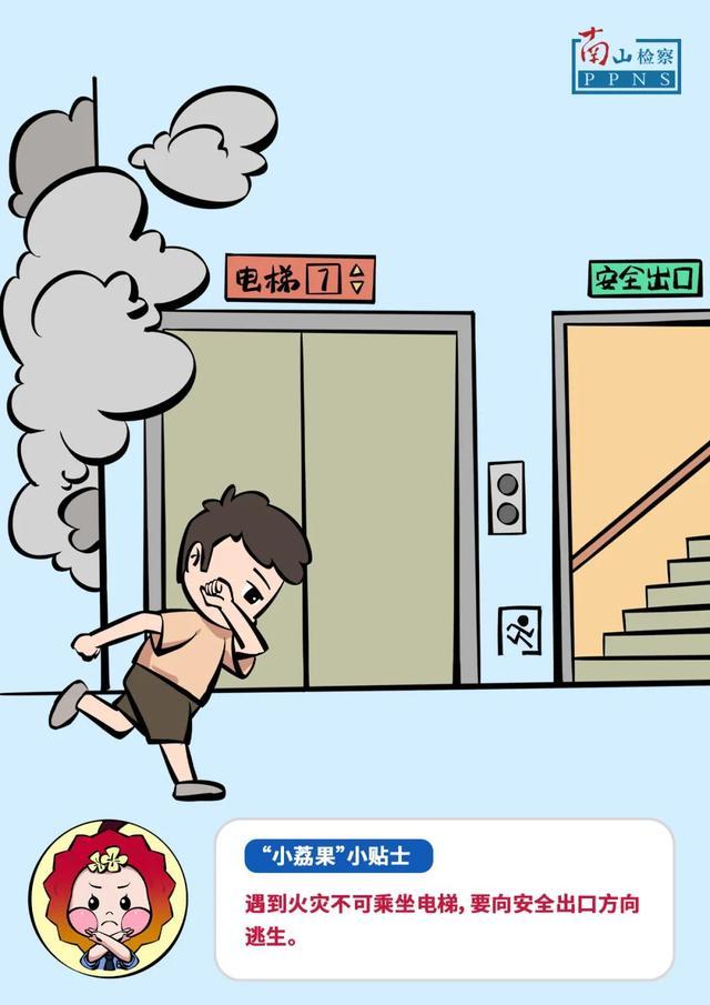 微漫画 | 请查收这份暑期安全指南