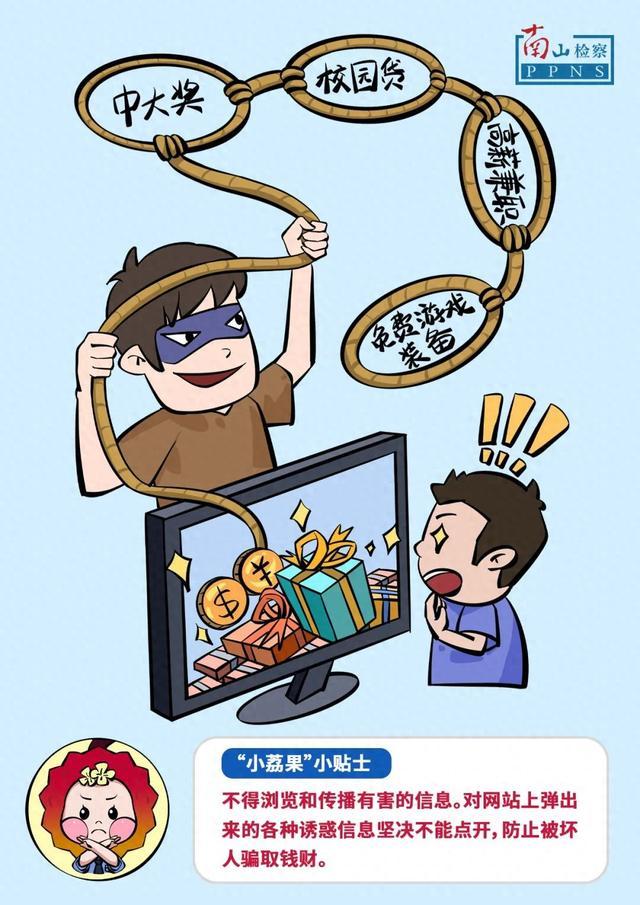 微漫画 | 请查收这份暑期安全指南