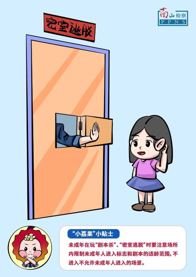 微漫画 | 请查收这份暑期安全指南