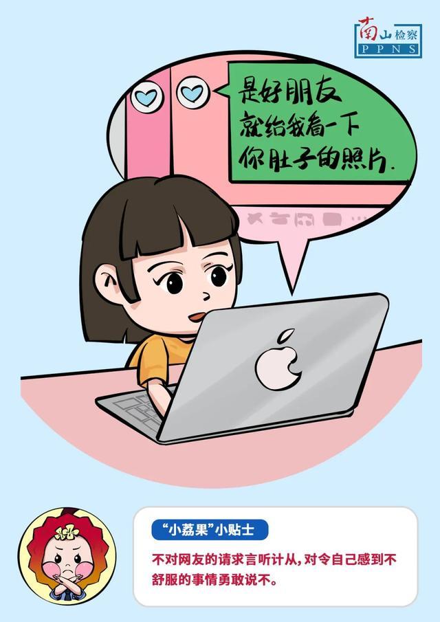 微漫画 | 请查收这份暑期安全指南