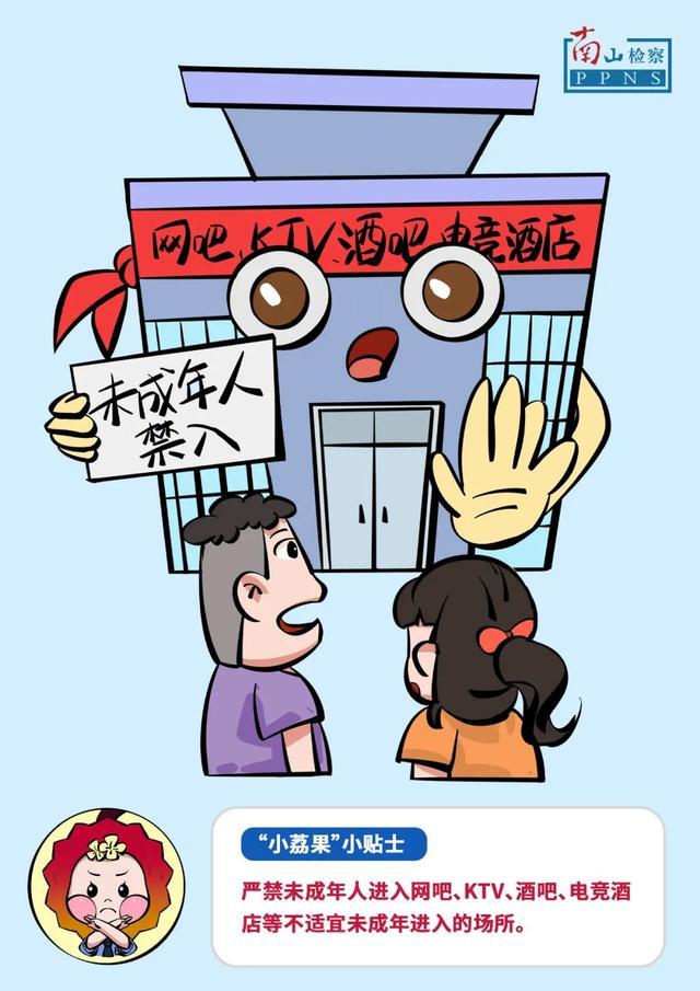 微漫画 | 请查收这份暑期安全指南