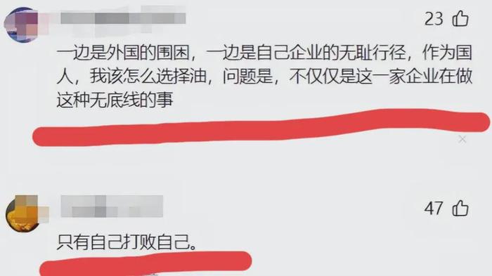 四大粮商狙击中国粮油！食用油产业全线溃败，中粮和鲁花怎么办？ 消费者 中国 第7张