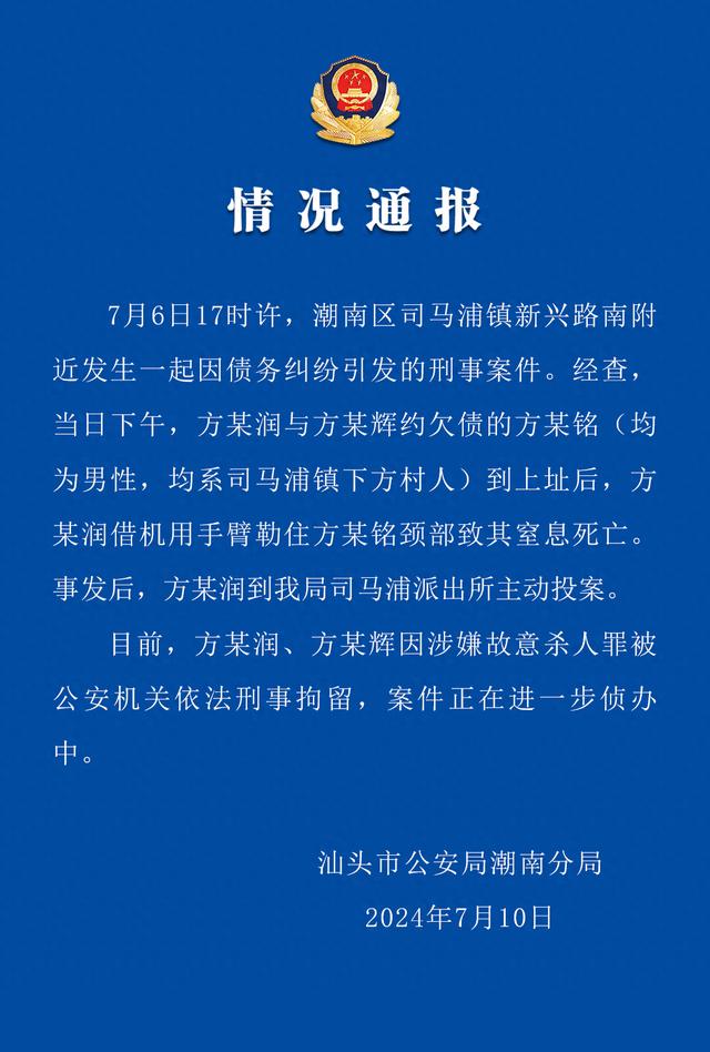 因债务纠纷，一男生遭两名同村人杀害，2人被刑拘