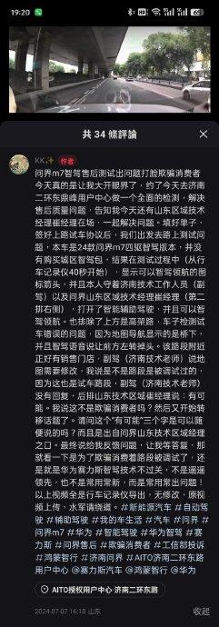 又有乐子看了，插个眼，看看这个车主起诉赛力斯维权会是啥结果… 乐子 维权 车主 第4张