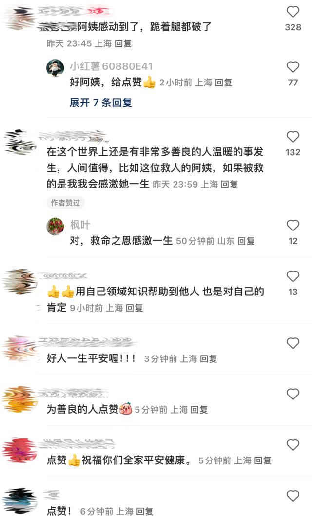 上海火车站紧急一幕！38℃高温下，来自无锡的她跪地救人，膝盖都破了……