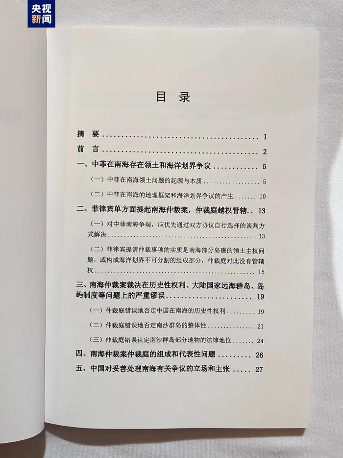 重磅发布！中国政府坚持“不参与、不接受”