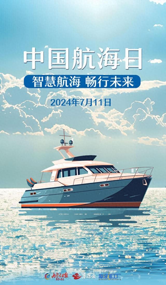 海报加工厂|今天，与航海有关……