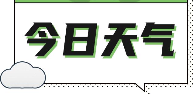 2024年7月11日，一起早读云南！