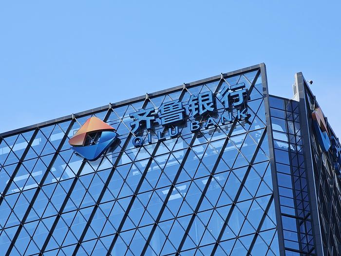 齐鲁银行遭第五大股东重庆华宇减持，减持比例不超过总股本的1.32%