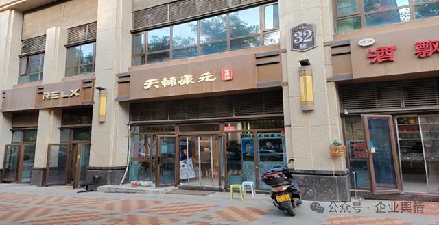 西安一男子诊所内突发心脏病离世，家属质疑，卫健局：未取得医疗机构执业许可罚款9万