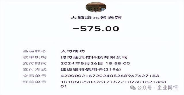 西安一男子诊所内突发心脏病离世，家属质疑，卫健局：未取得医疗机构执业许可罚款9万