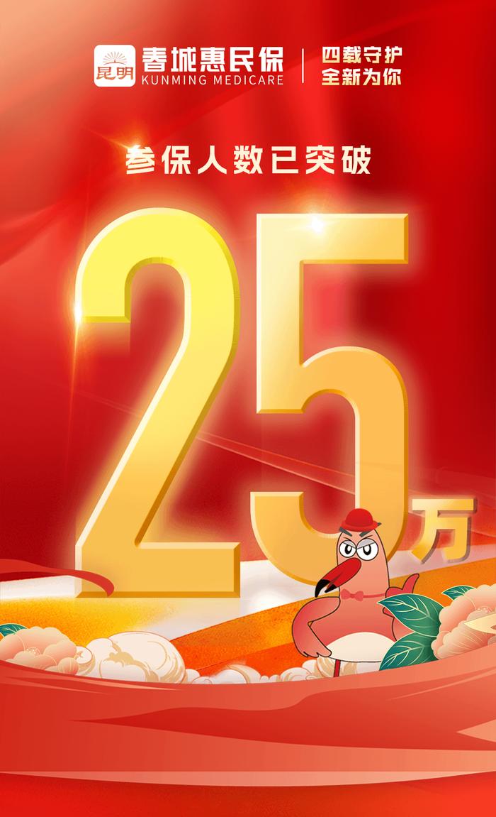 7月工资别乱花！昆明这项缴费已开始！