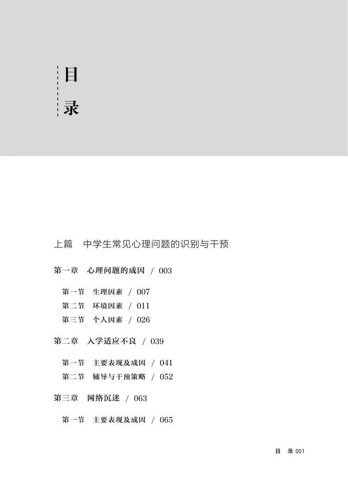 🚀大公开一肖一码三中三🚀（新外·重磅新书｜国家心理健康和精神卫生防治中心、北师大心理学部联合编写《亚洲体育博彩平台》出版）