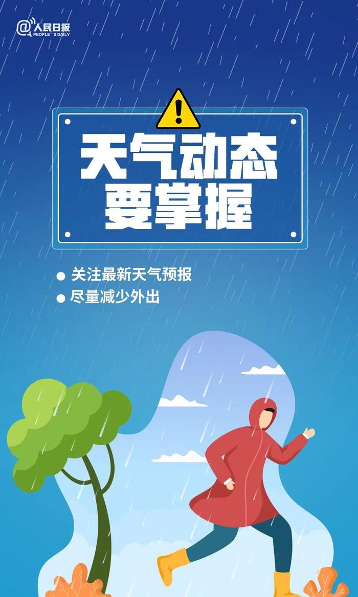 刚刚，合肥发布暴雨黄色预警！