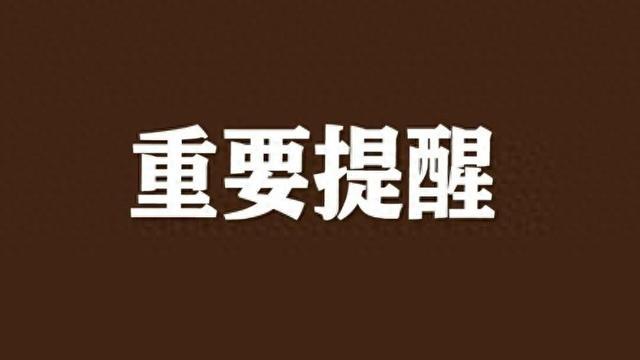 山东明天下午将公布普通类提前批第1次志愿结果