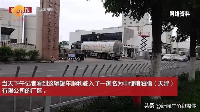 “罐车化工油食用油混装”事件引关注！泉州是否有相关产品在售？