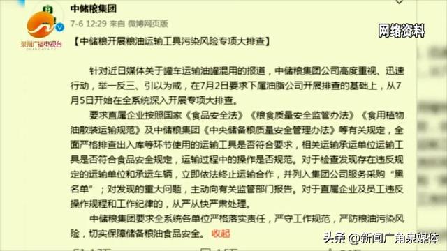 “罐车化工油食用油混装”事件引关注！泉州是否有相关产品在售？