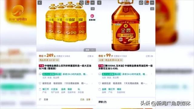 “罐车化工油食用油混装”事件引关注！泉州是否有相关产品在售？