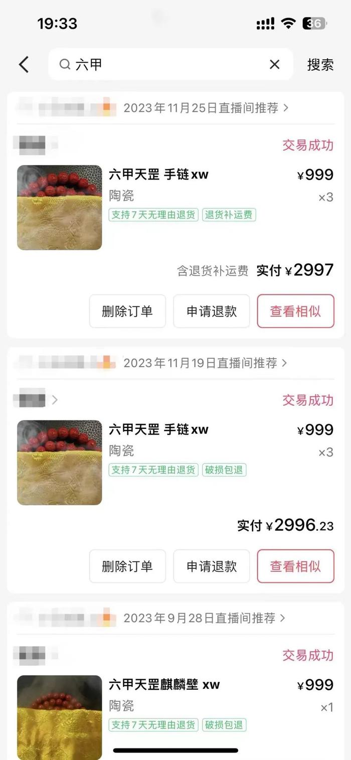 从直播间买“古董”5个月花了6万多，那些陷入“高价回收古董”套路的老人们