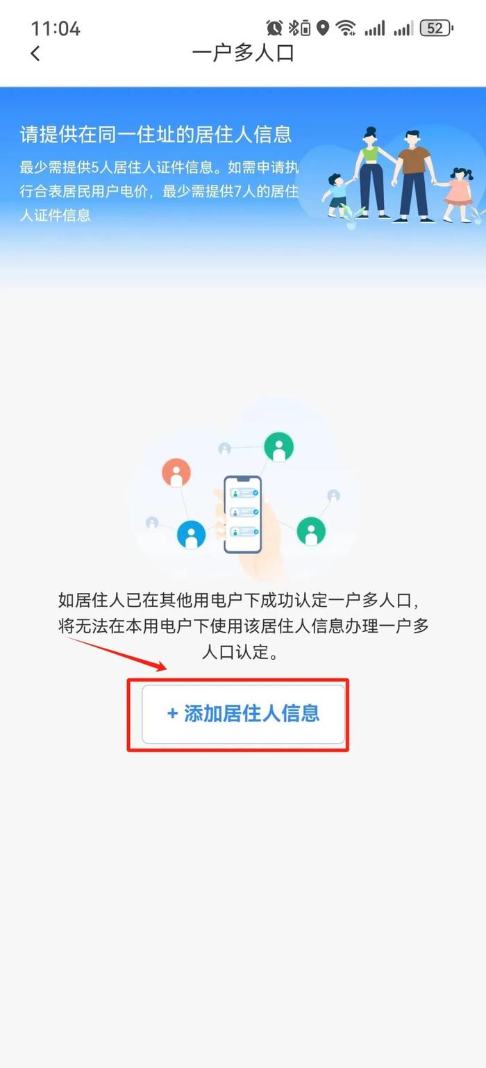 @广州街坊，快来申请！每月能省一笔钱