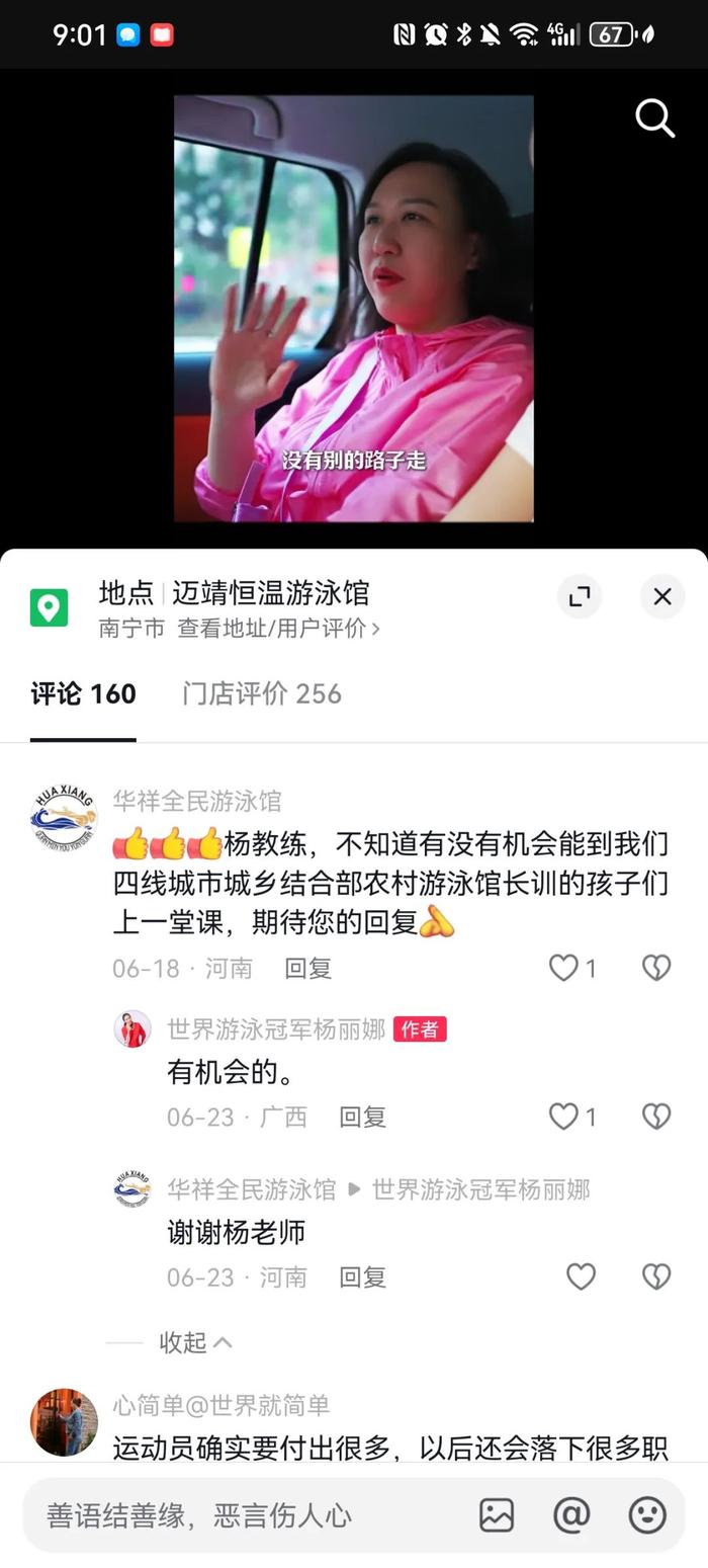 退役后，我在直播间教游泳，最老的学生88岁