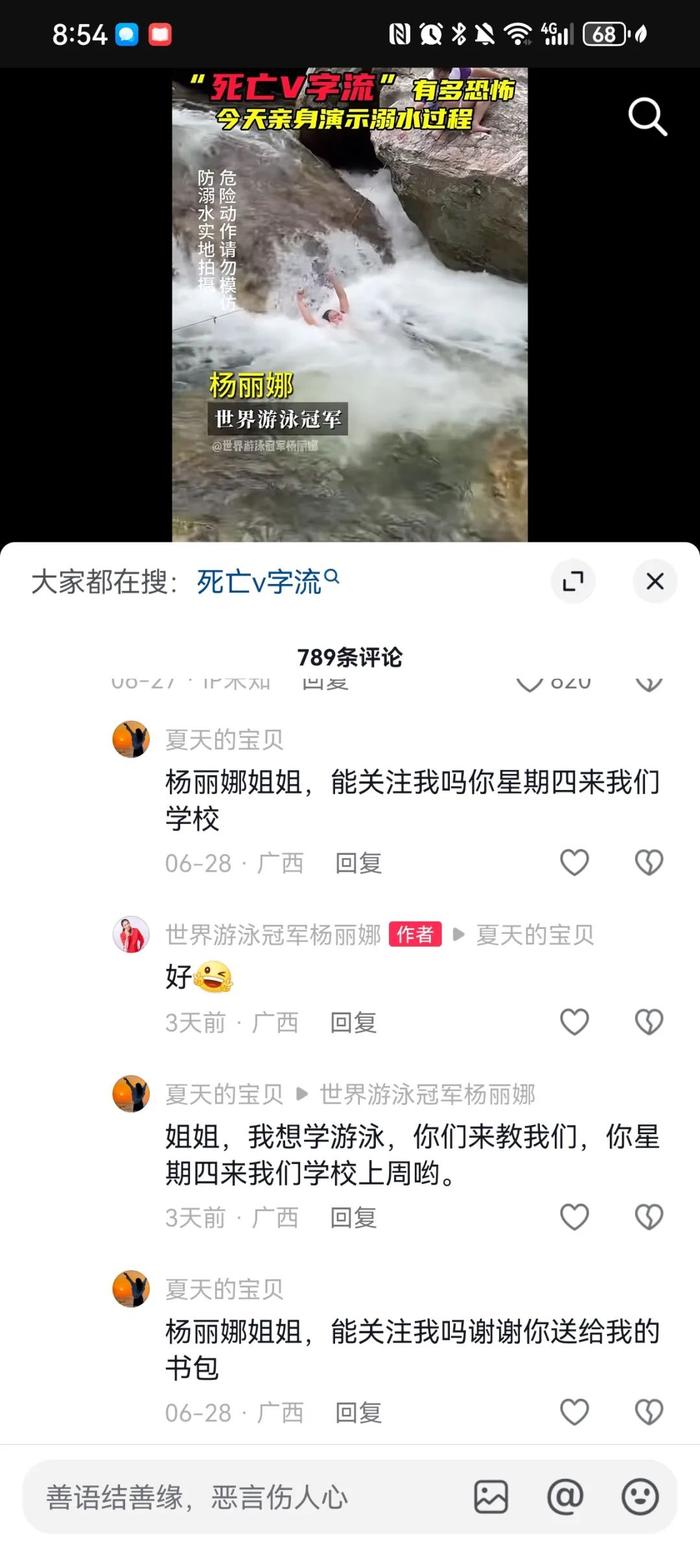 退役后，我在直播间教游泳，最老的学生88岁