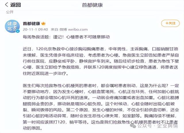 西安一男子诊所内突发心脏病离世，家属质疑，卫健局：未取得医疗机构执业许可罚款9万