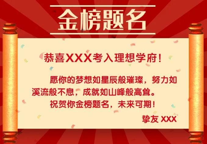 仪式感拉满！登报官宣金榜题名→