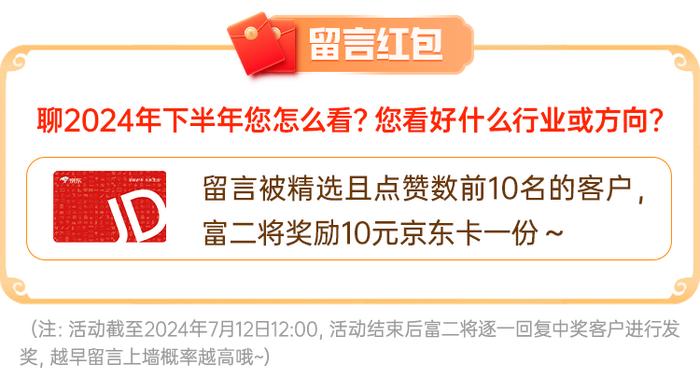 【🧧10元红包】领航好基一周年，版本升级！