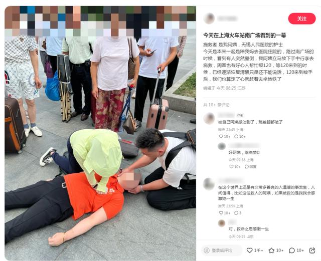 上海火车站紧急一幕！38℃高温下，来自无锡的她跪地救人，膝盖都破了……