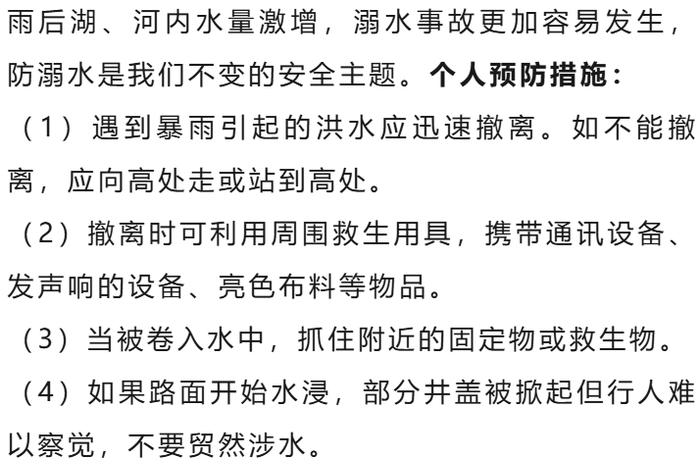 江苏疾控、江苏气象联合提醒！