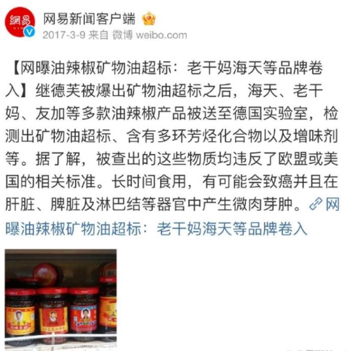 罐车混用，食用油界的「三聚氰胺」