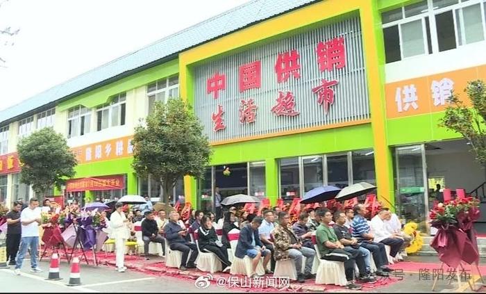 “隆阳乡耕”区域公用品牌线下店——中国供销生活超市重装开业啦！