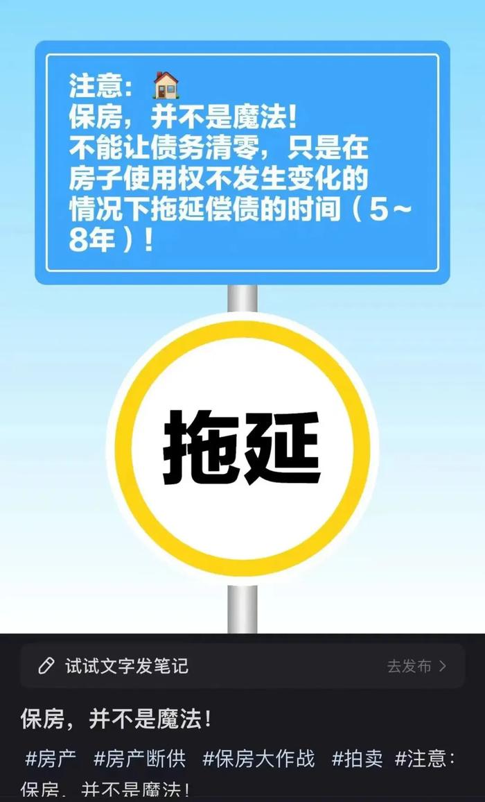 断供人，跟银行“争夺”房子 || 深度