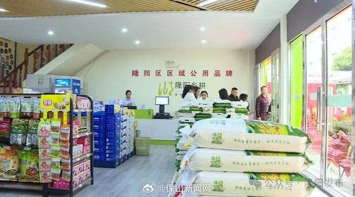 “隆阳乡耕”区域公用品牌线下店——中国供销生活超市重装开业啦！