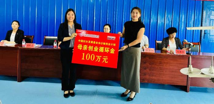 平安担保联合中国妇女发展基金会，2024年再投入800万循环金支持女性创业