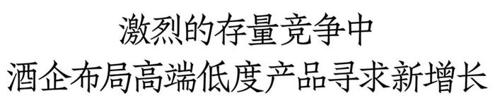 “如今更多的消费者觉得宴席上43度茅台有面子，能摆上台面”